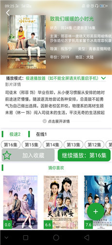 菠萝影视TV端app 1