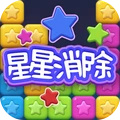 慧玩星星消除游戏2025.9.8