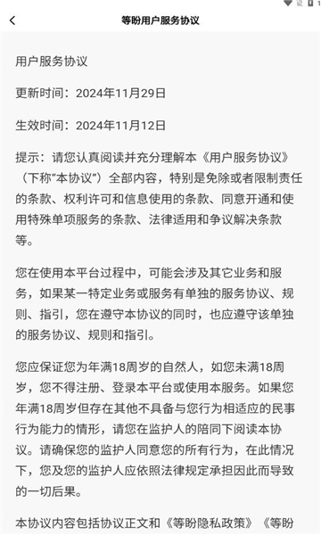 等盼 v1.4.0安卓版下载