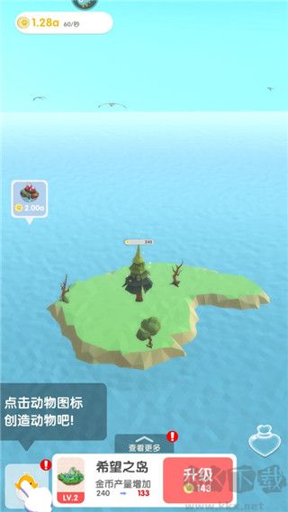 沙盒绿洲正版 v1.2.12安卓版 