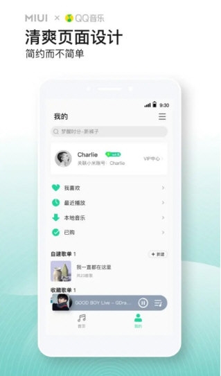 MIUI音乐2