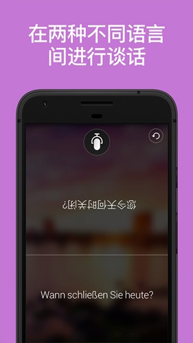 微软翻译app v25.3.1.37 g8b7e2b68 8b7e2b68 (2512718)