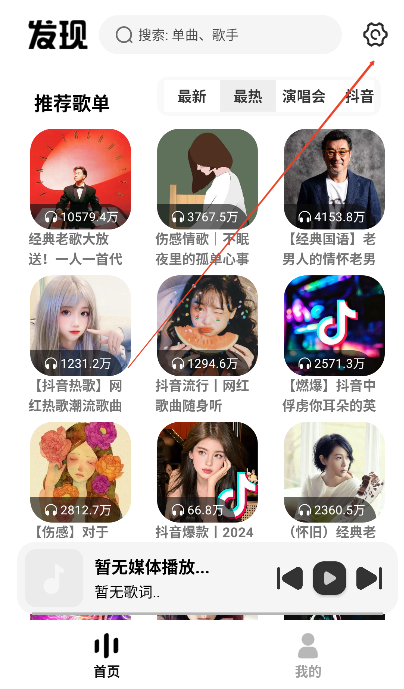 新音悦适配4.3.2