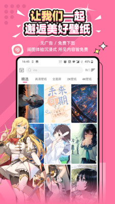 元气壁纸手机版 v1.8.8安卓版