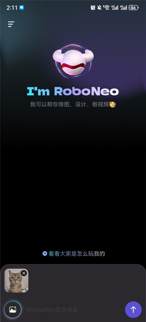 RoboNeo美图