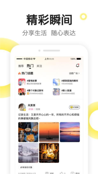 糖芯免费版 v2.8.0
