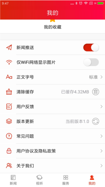 爱上宜章APP图片