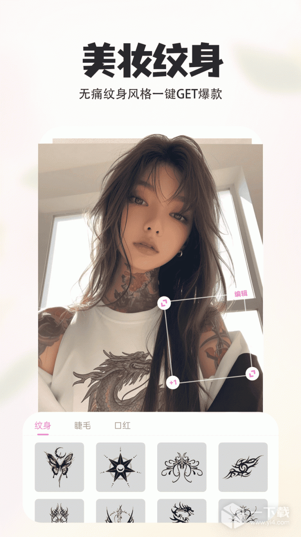 p图秀秀 v2.5.5最新版下载