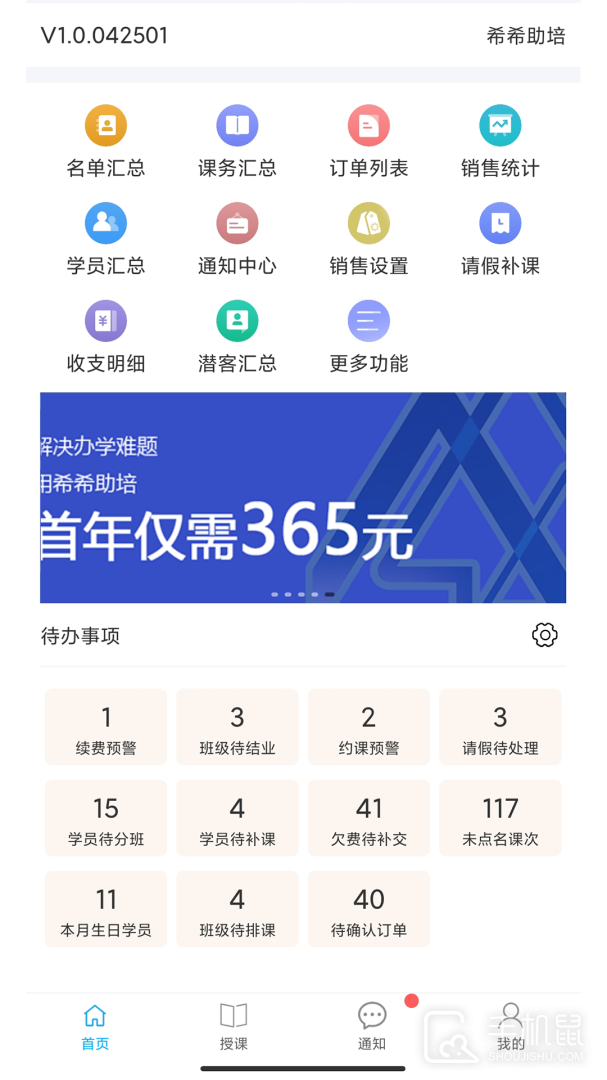 希希助培 v3.21.052701