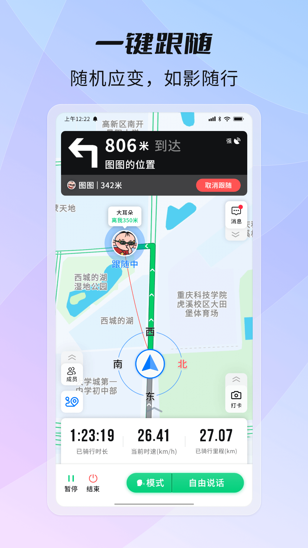 骑书