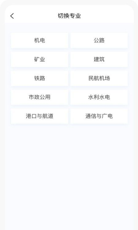 一级建造师新题库