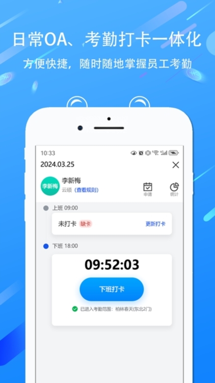 EDP小精灵数字化管理平台截图2