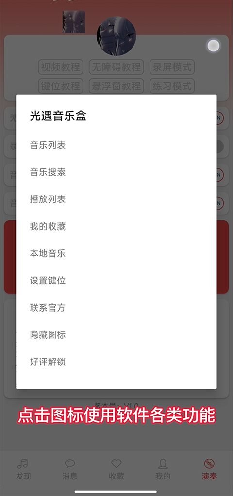 新手指南截图3