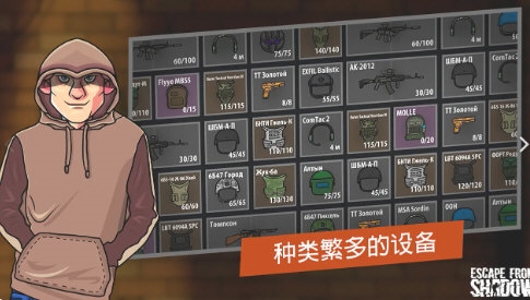 逃离塔克夫2D无敌版宣传图