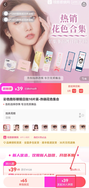 视客眼镜网图片12