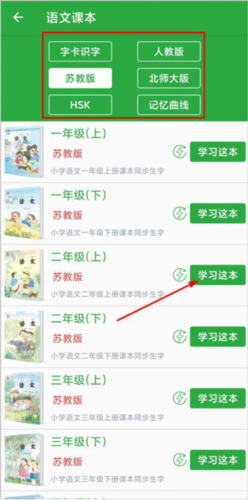 汉字卡app官方版3
