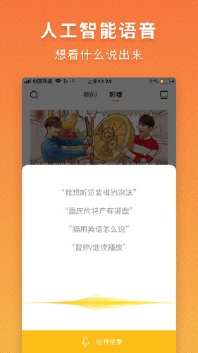 电视派APP v3.4.0.4(230810)