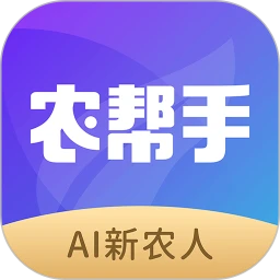 农帮手