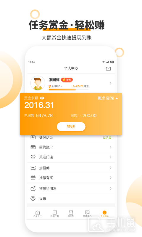 爱零工 v7.8.4