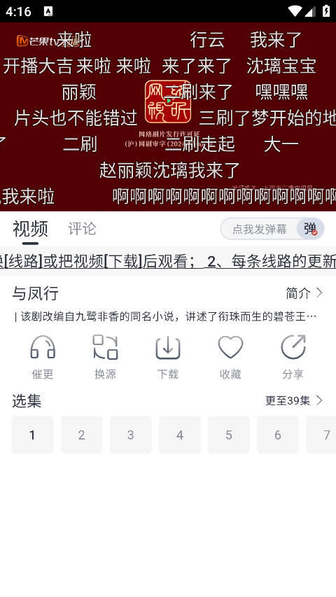 影视星球tv电视版 1