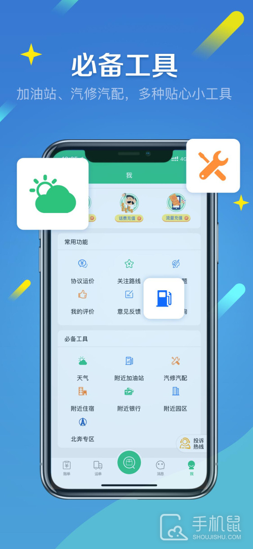 来货拉 v4.8.7