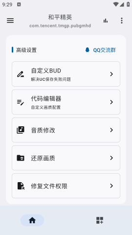 优画工具箱 v2.1.20