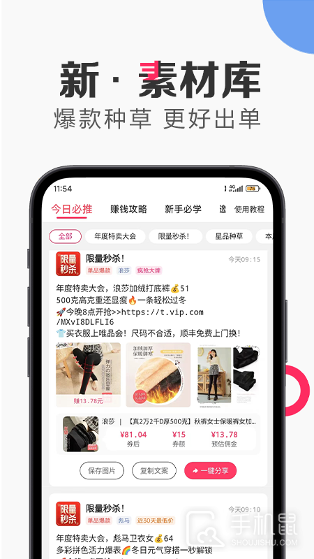 唯享客 v6.79.3