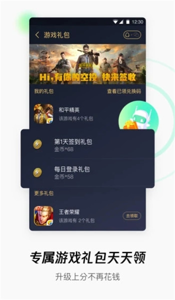腾讯wifi管家最新版 v3.9.15