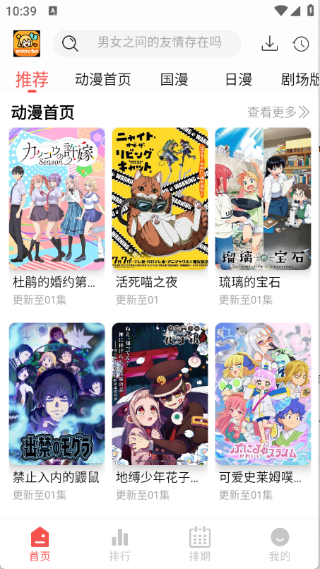 青空Fan