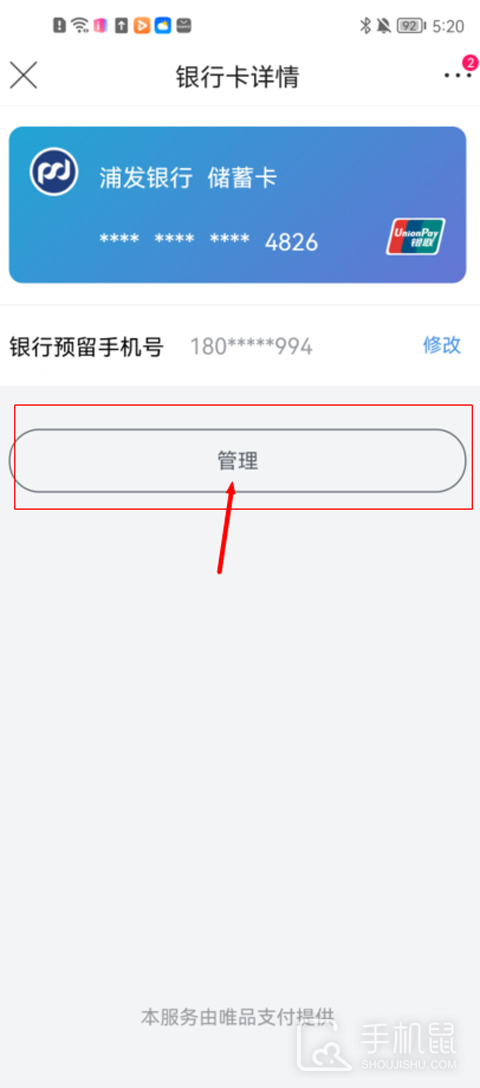唯品会