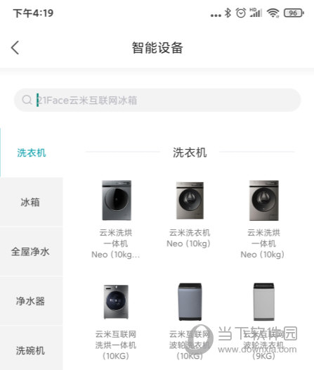 云米商城APP