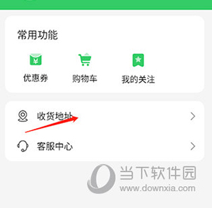 胖柚如何添加收货地址