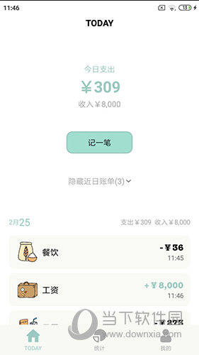 青子记账