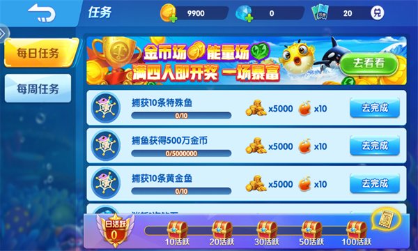 趣赢功夫捕鱼手机版截图2