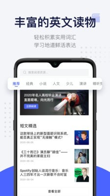 欧路每日英语
