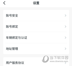 广汽丰田bZ怎么绑定车辆