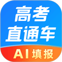 高考直通车 V9.5.1
