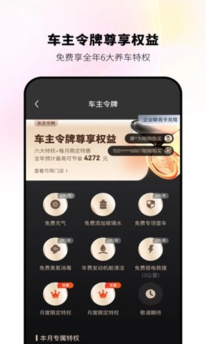 京东养车app v2.7.2