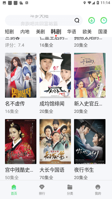 97韩剧影视官方版