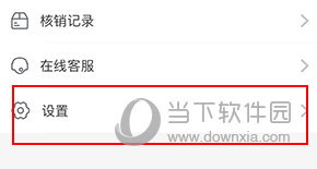 e看牙怎么修改电话