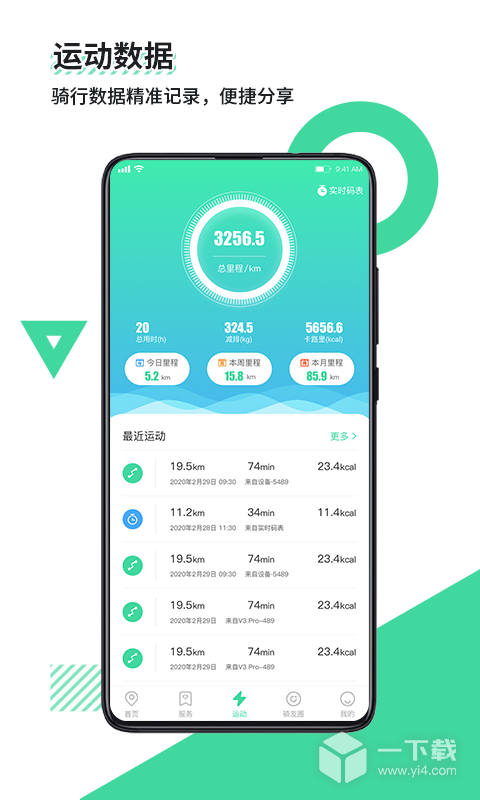 鹿卫士 v2.4.9最新版下载