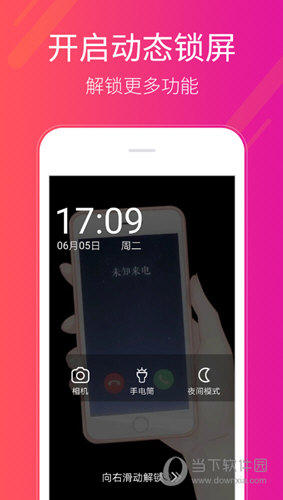 多多桌面小助手APP