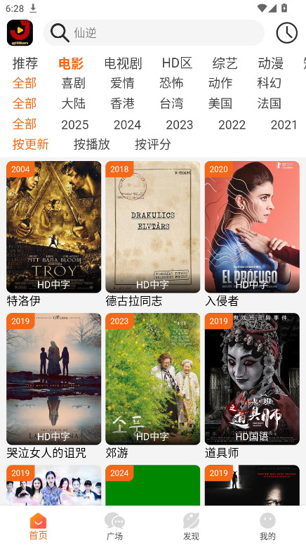 金牌影院最新版