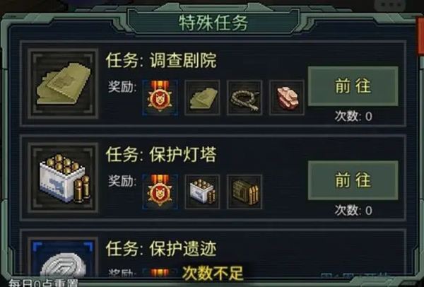 像素危城官方版