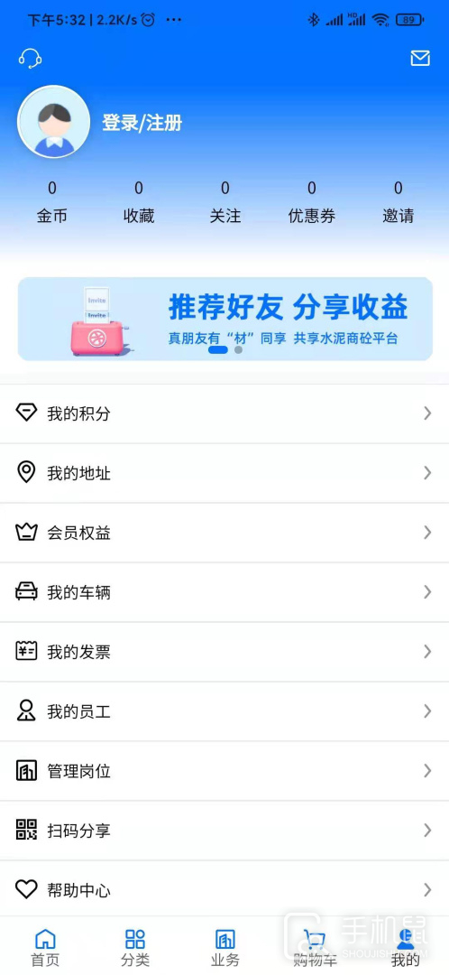 聚材通 v7.0.33