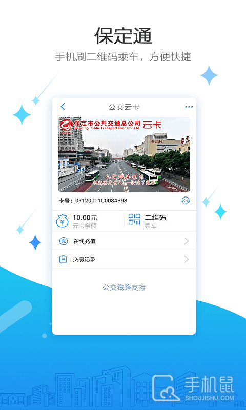 保定通 v3.7.7.250515release