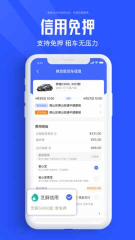侣行车生活App免押金版