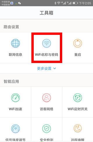 管理密码忘了怎么办配图2