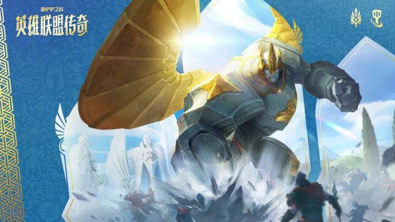金铲铲之战全新赛季【英雄联盟传奇】12月4日开启