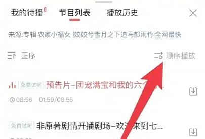 喜马拉雅官方版